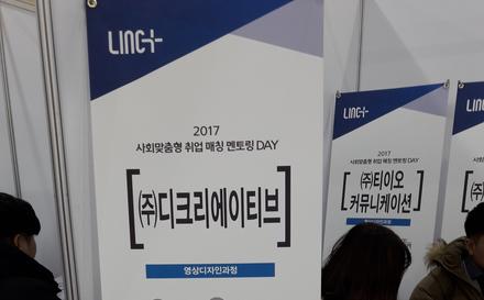 2017 사회맞춤형( LINC+) 사업 멘토링 사진 2